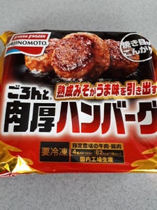 味の素　ごろんと肉厚ハンバーグ　４個　１６０ｇの商品写真