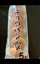 ぐしけん チョコパン家 5個