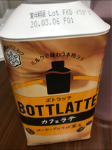メグミルク ボトラッテ カフェラテ 400ml