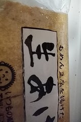 エンドー 生揚げ 1枚