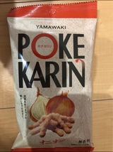 山脇製菓 POKEKARINオニオン 50g