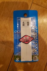 DXハンシャ ネームシート シルバー