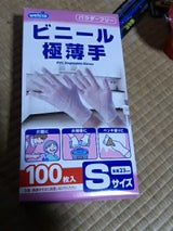 ウェルシア ビニール極薄手S 100P