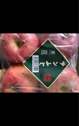 丸益村上 サンふじ