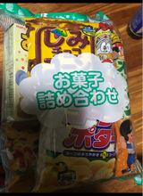 サクラス 駄菓子詰合せ