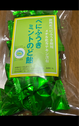 甘信堂 べにふうきミントのど飴 90g