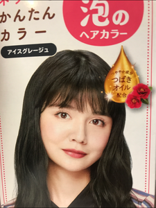 パルティ　泡のヘアカラー＜アイスグレージュ＞　１個のレビュー画像