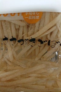 芋利 ササガキゴボウ水煮 100gの商品写真