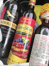 メルシャン ボン・ルージュベリーリッチ赤500ml