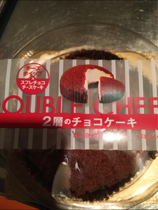 2層のチョコケーキ