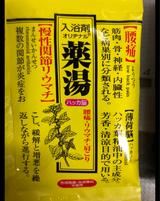 オリヂナル 薬湯 ハッカ脳 30g