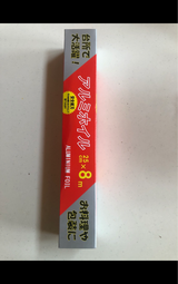 CIE アルミホイル 25cm×8m