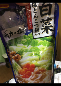 日本食研　白菜塩とんこつ鍋スープ　７２０ｇの商品写真