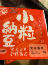 小杉 小粒納豆 40gX3P