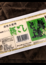 清水食品 鎌倉豆腐 絹 350g