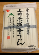 赤城食品 上州赤城そうめん 640g