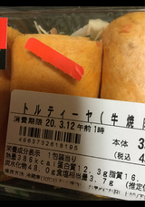 デリシャスクック トルティーヤ 牛焼肉 234g