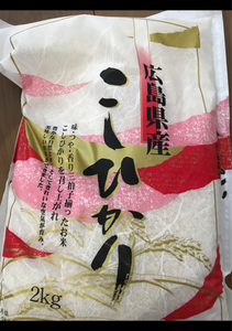 アクト　広島コシヒカリ　２ｋｇの商品写真