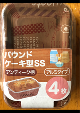 クラフトマン パウンドケーキ型SSアンティーク4枚