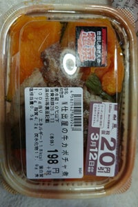 日新食品 牛カボチャ煮 1食