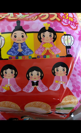 天恵製菓 ひなまつりブッセミックス 105g