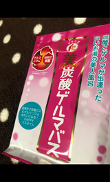 石澤 リラク泉美炭酸ゲルマ