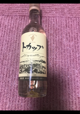 十勝ワイン トカップ ハーフ 白 360ml