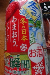 果実の瞬間 あまおう 19冬限定 缶 350ml