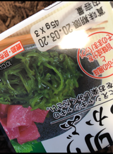 丸ほ保原 タレ付めかぶ