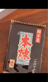 錦糸堂 錦羊羹本煉 160g