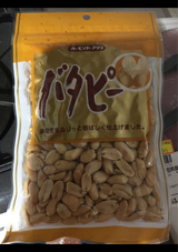 三幸食品 バタピー 袋 150g