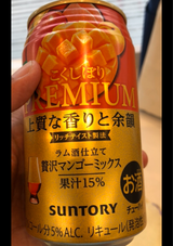 プレミアムこくしぼり 贅沢マンゴー 350ml