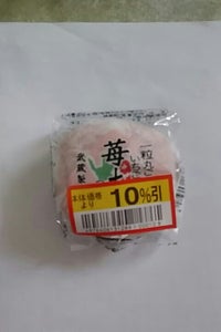 武蔵製菓　苺大福　１個のレビュー画像