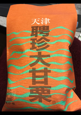 聘珍楼 聘珍大甘栗 350g