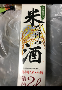 会津磐梯山　米だけの酒　２Ｌのレビュー画像