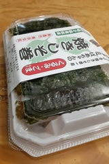 遠藤 元祖カチミの焼きしそ巻 9本