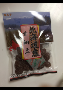 木村製菓　北海道産金時甘納豆　７０ｇのレビュー画像