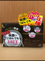 夜遅いごはんでも GOLD30日分 30包