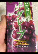 森 わたぼくおいしいグレープ 200ml