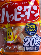 亀田製菓 ハッピーターン20%増 130g