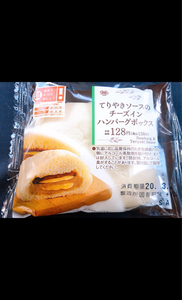 てりやきソースのチーズインハンバーグボックス