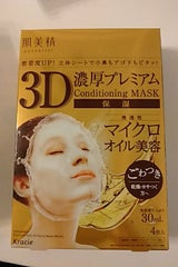 肌美精 3D濃厚プレミアムマスク(保湿)4枚