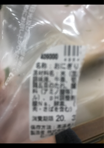 石川県炊飯　手巻おにぎり　鶏五目の商品写真