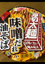 厚切太麺 こってり味噌だれ油そば 157g