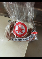 松野下 さつま揚げ 10枚