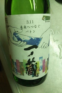 一ノ蔵　未来へつなぐバトン特別純米原酒　７２０ｍｌのレビュー画像