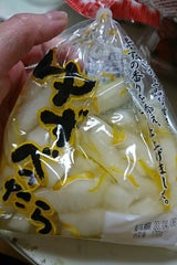 大浦 ゆずべったら 170g