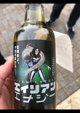 やまひら エイリアンエナジー 瓶 200ml