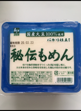 ライクスタカギ 秘伝もめん豆腐