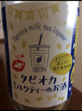 菊水 タピオカミルクティのお酒 160ml